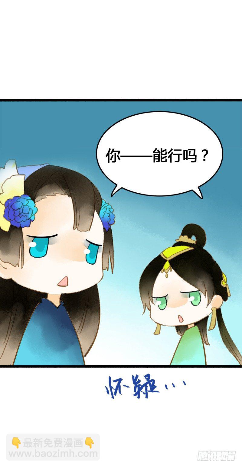 别这样嘛燕大侠！17
