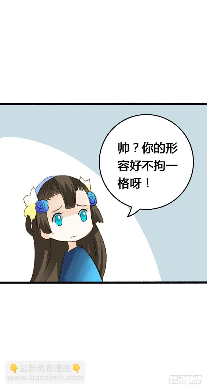 别这样嘛燕大侠！24
