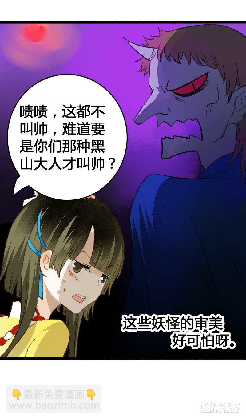 别这样嘛燕大侠！25