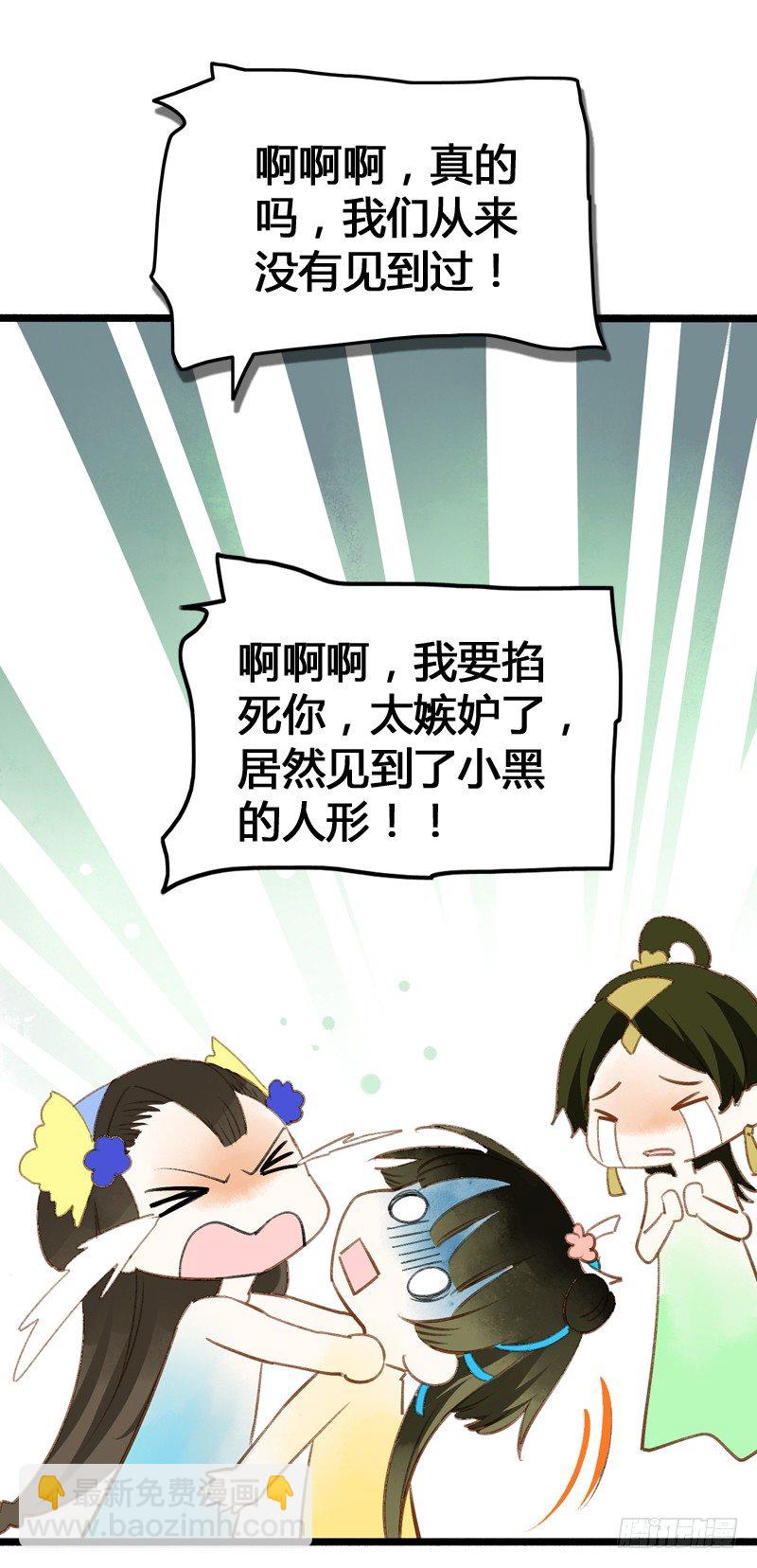 别这样嘛燕大侠！29
