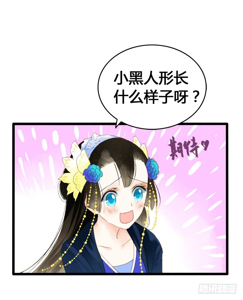别这样嘛燕大侠！33