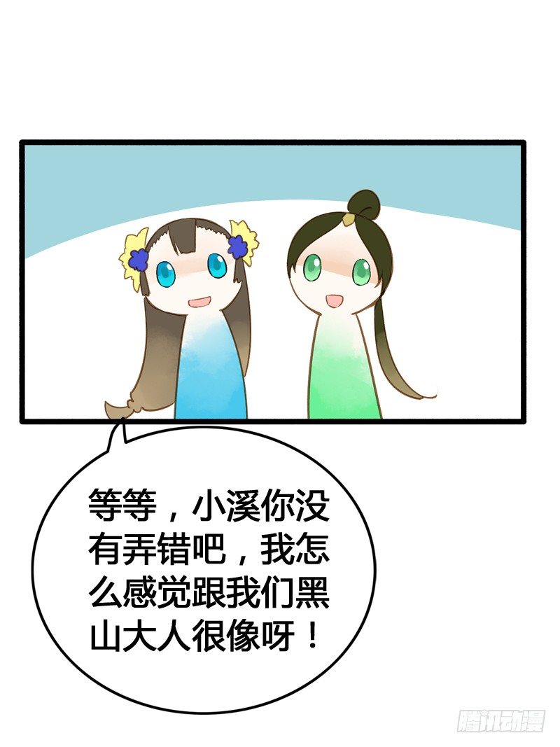 别这样嘛燕大侠！38