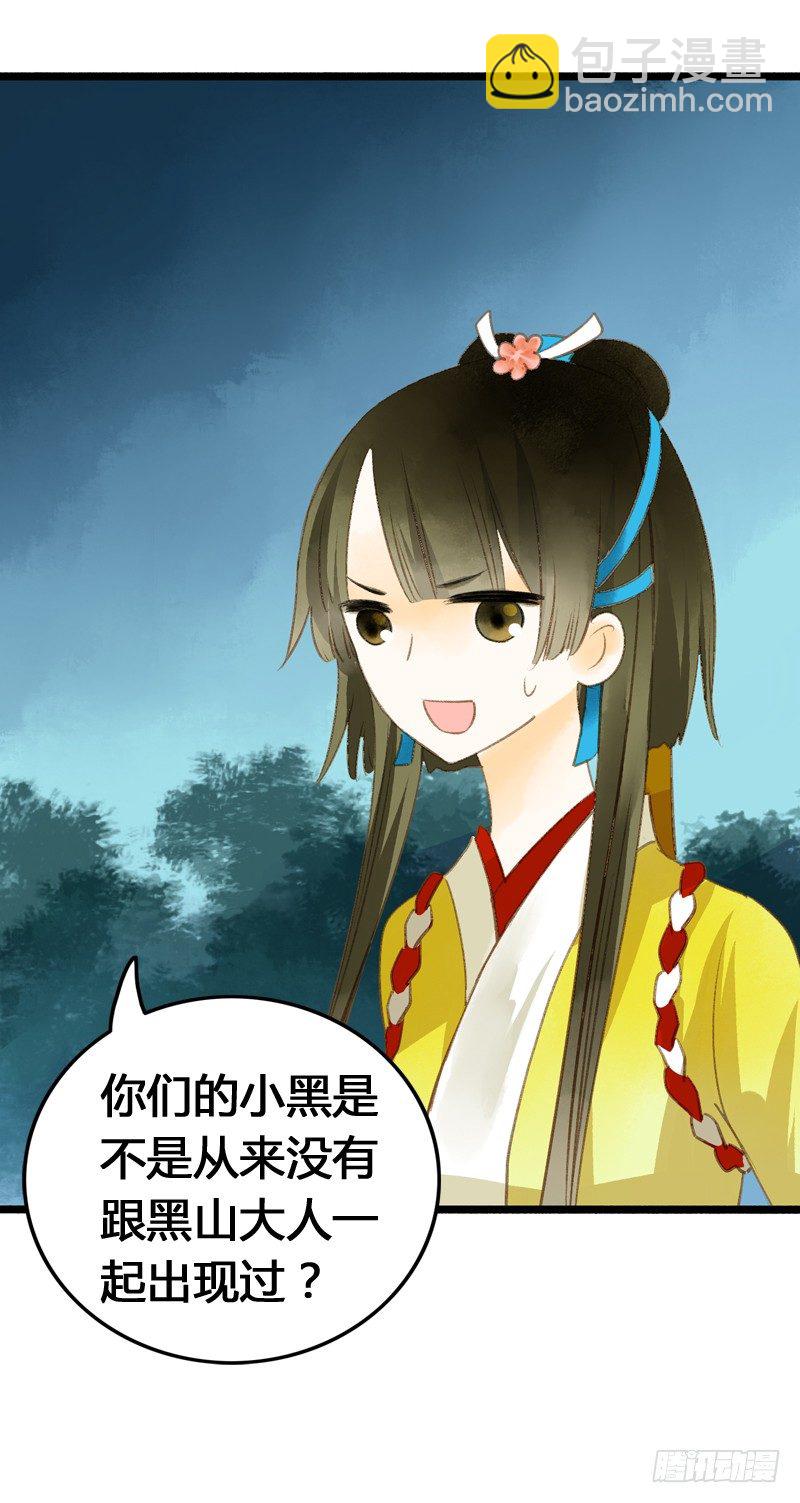 别这样嘛燕大侠！41