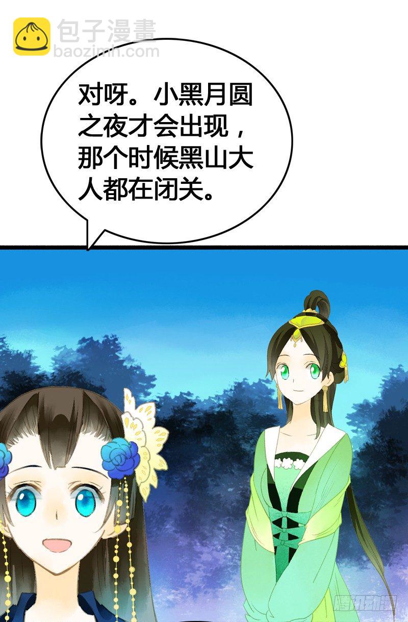 别这样嘛燕大侠！42