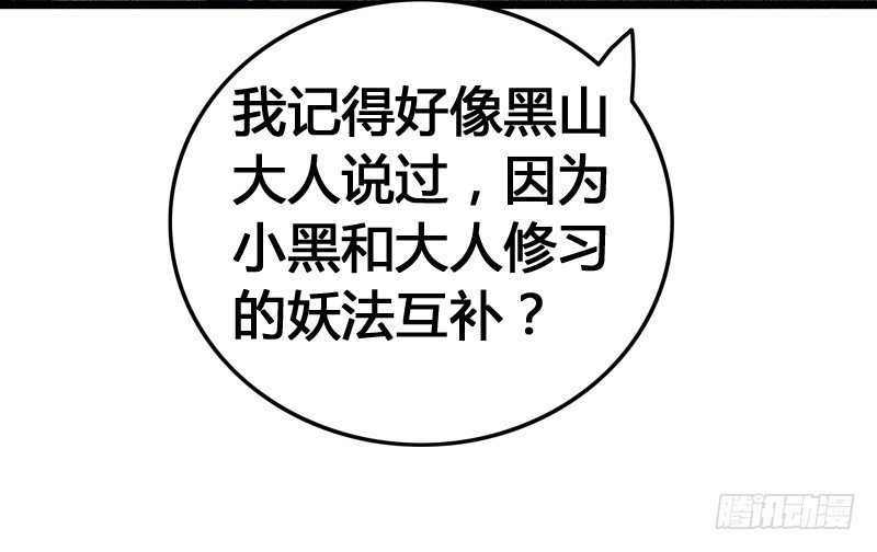 别这样嘛燕大侠！43