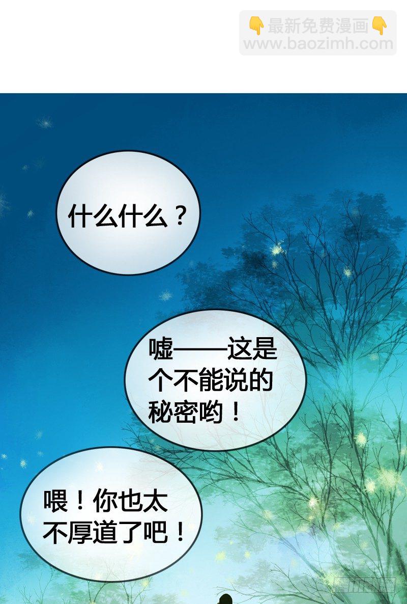 别这样嘛燕大侠！46