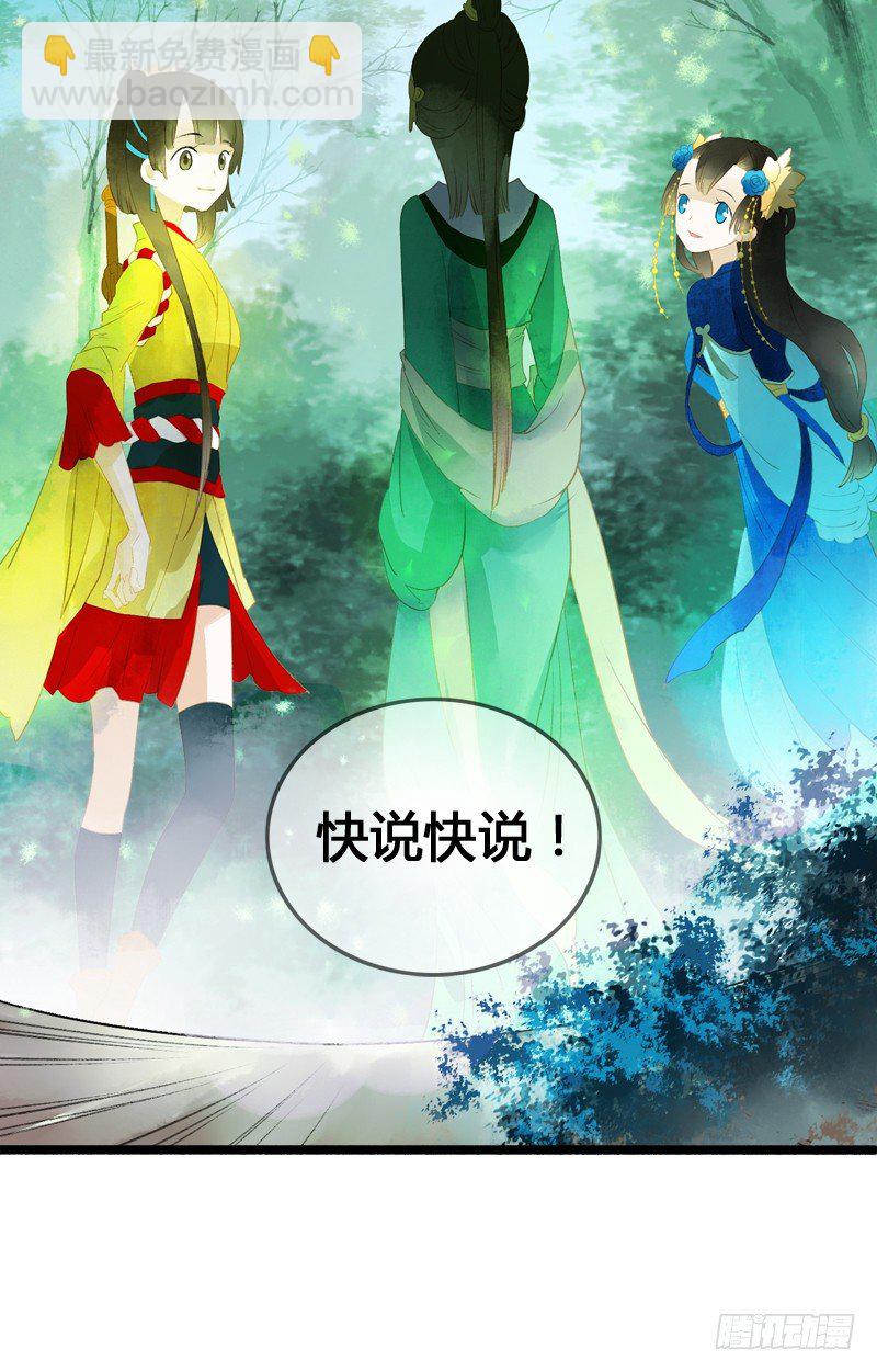 别这样嘛燕大侠！47