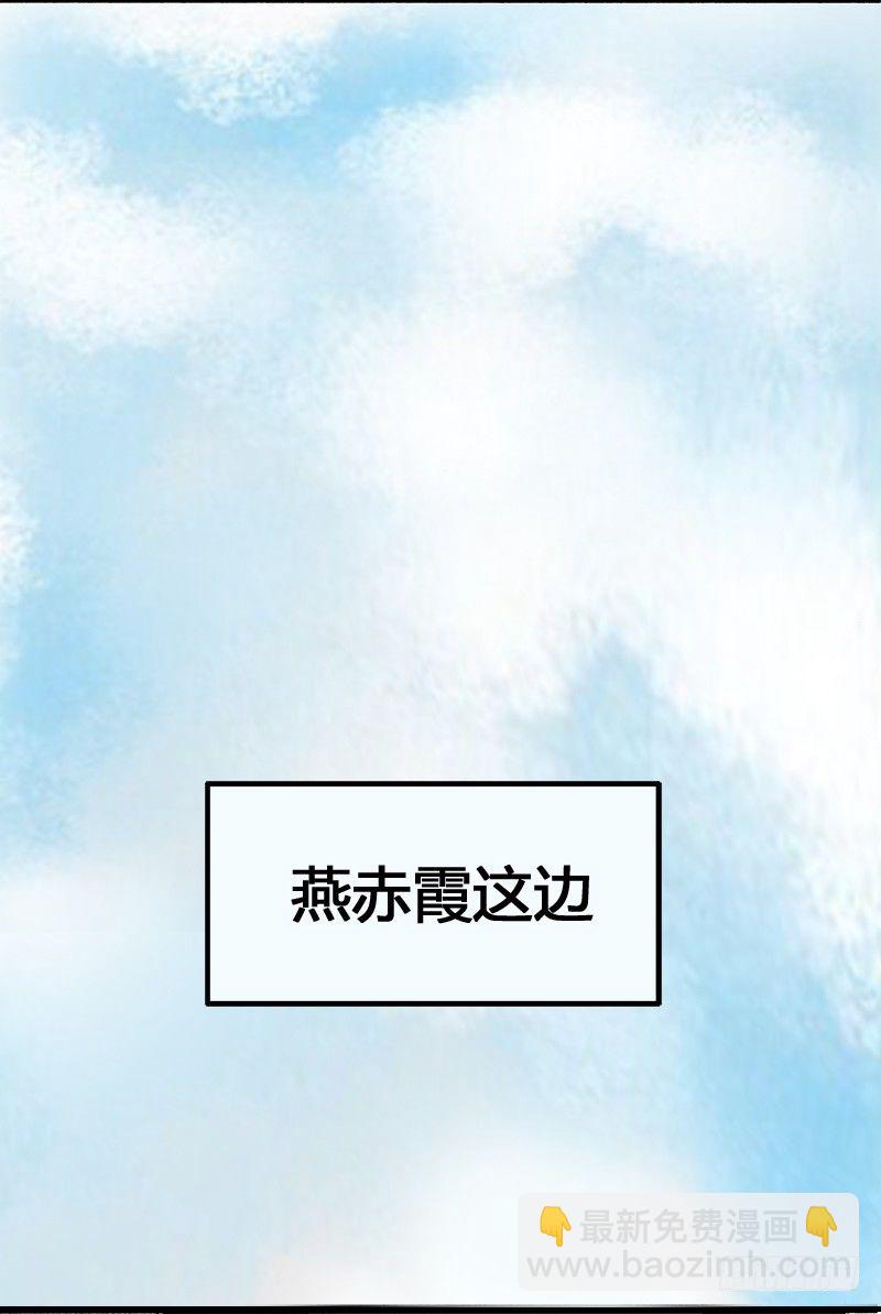 别这样嘛燕大侠！48