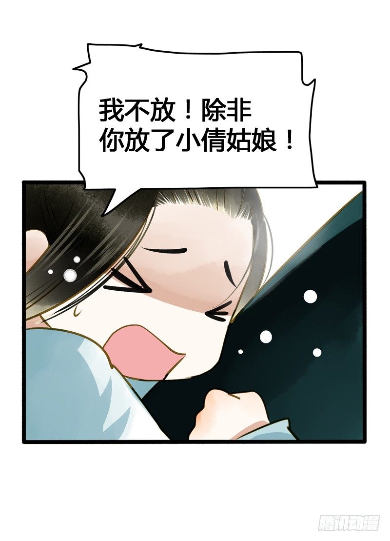 别这样嘛燕大侠！58