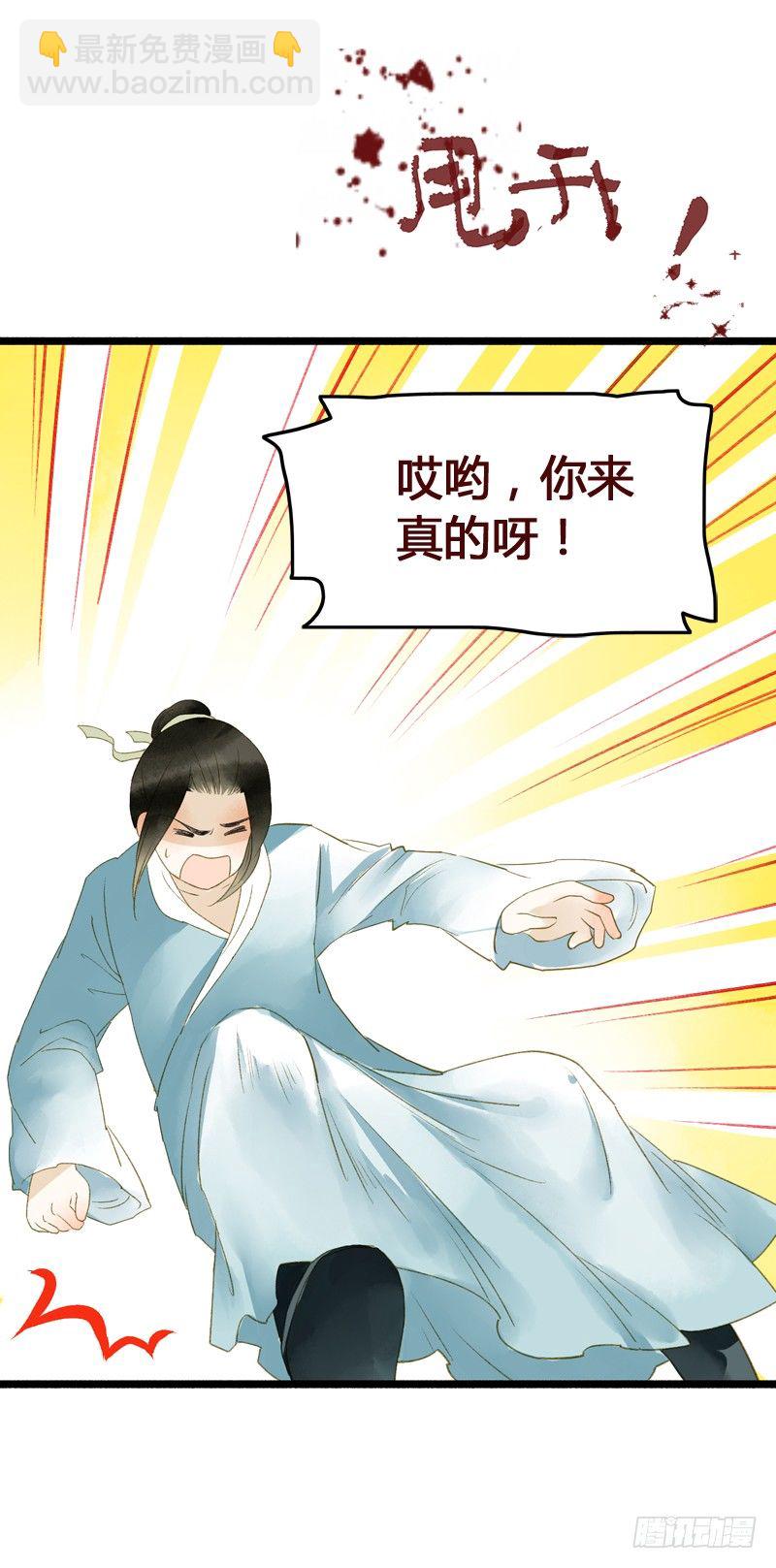 别这样嘛燕大侠！60