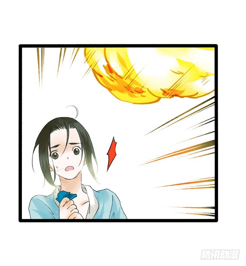 你个不守夫道的呆书生！17