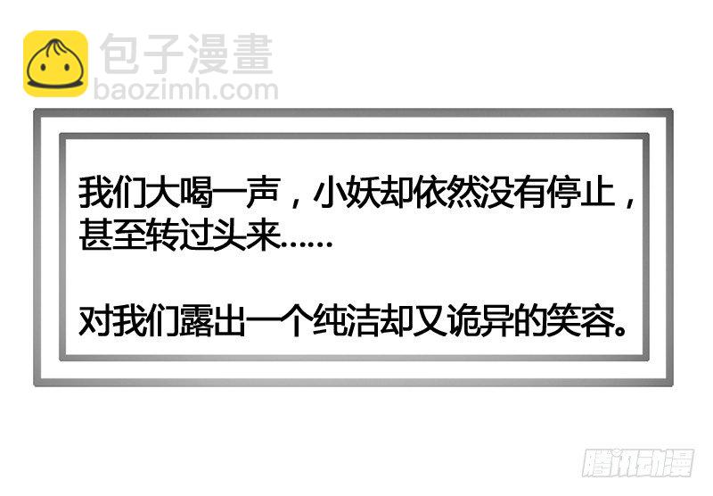 为了得到你，我欲与天下为敌！17