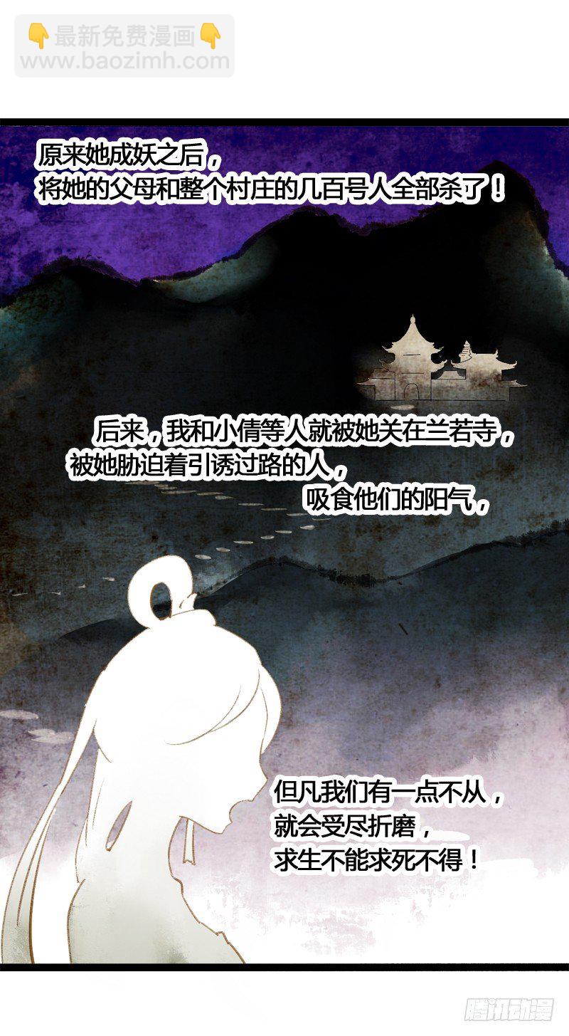 为了得到你，我欲与天下为敌！23