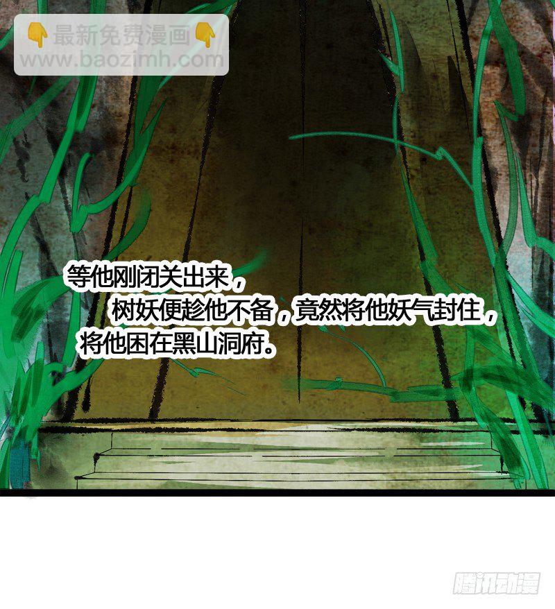 为了得到你，我欲与天下为敌！26