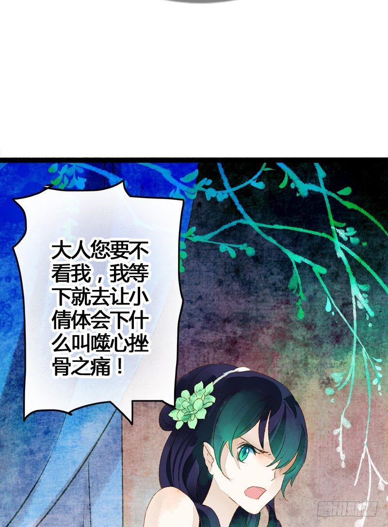 为了得到你，我欲与天下为敌！49