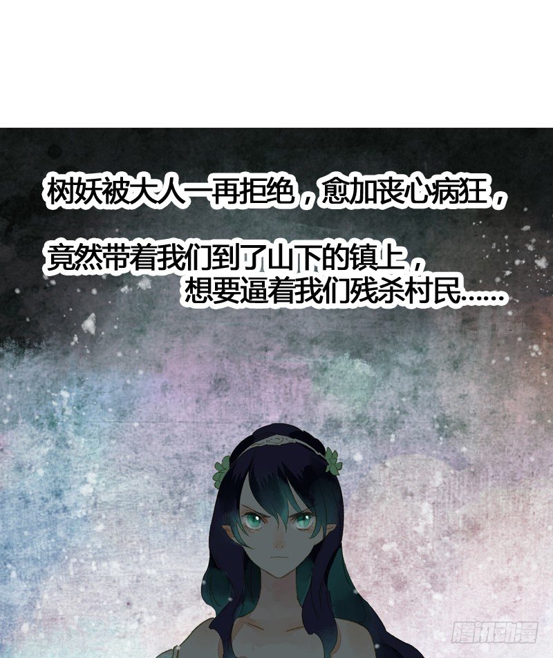 为了得到你，我欲与天下为敌！58