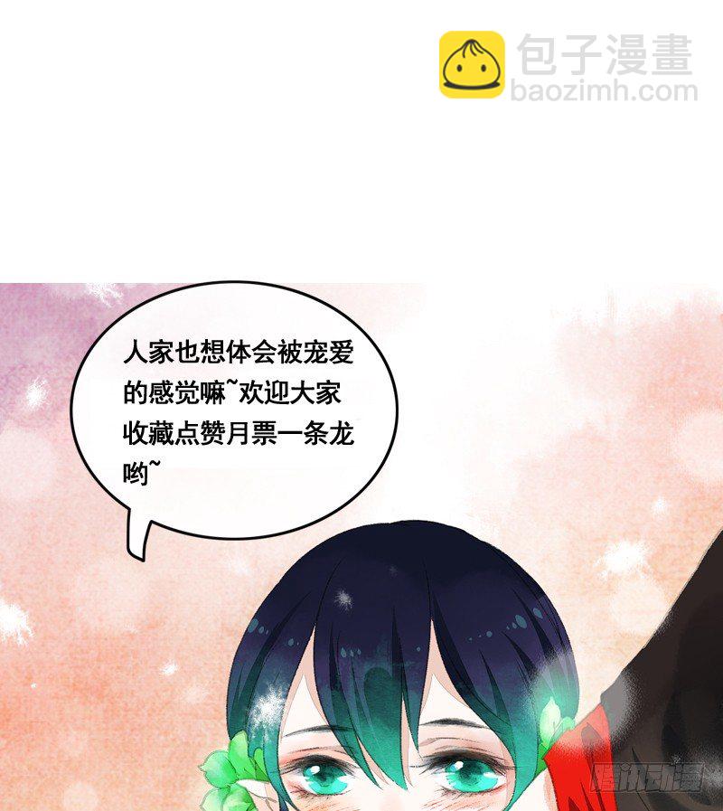 为了得到你，我欲与天下为敌！66