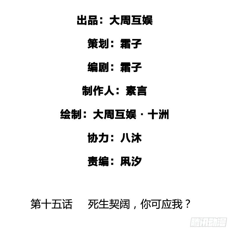 死生契阔，你可应我？1