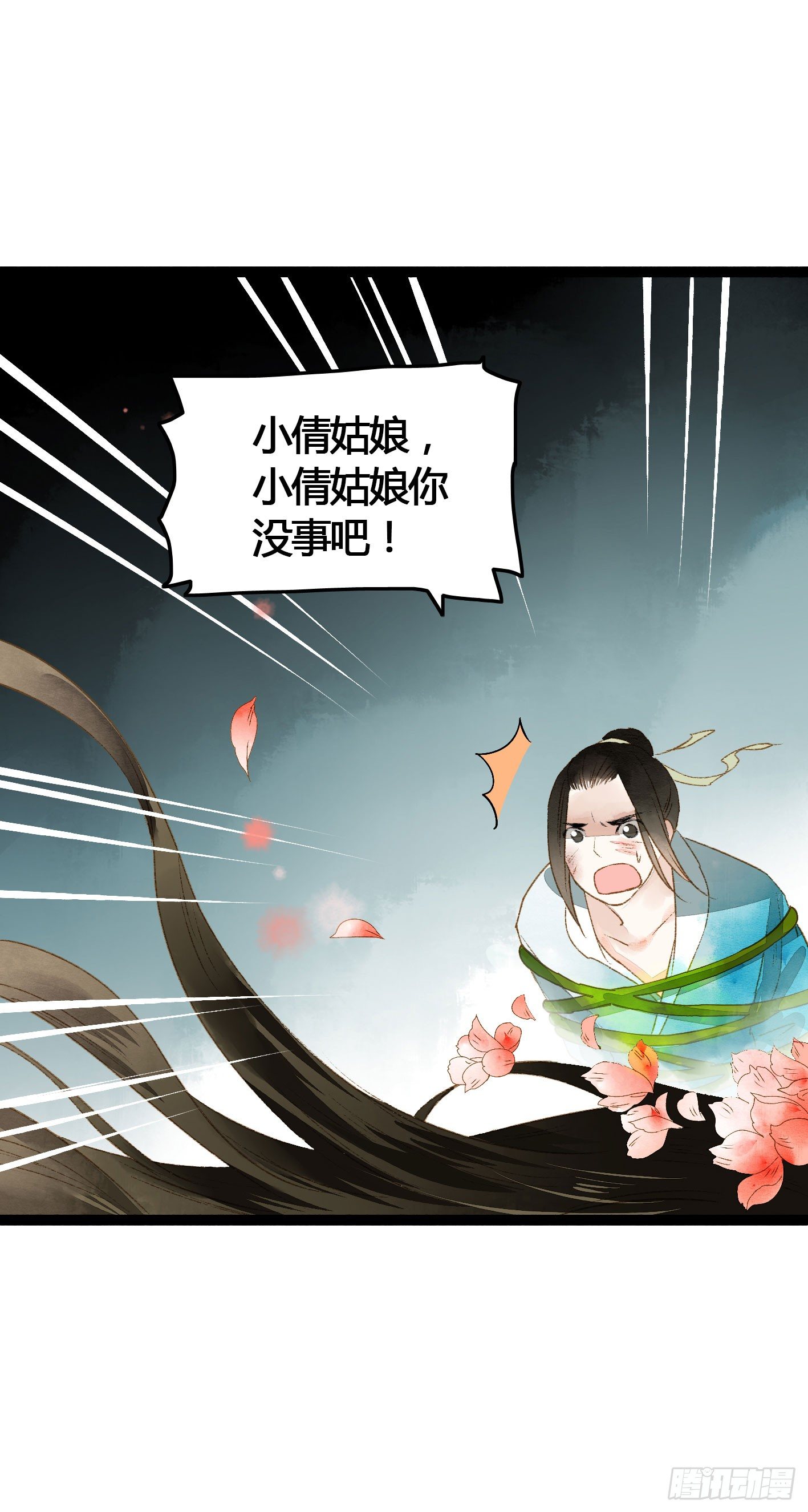 死生契阔，你可应我？25