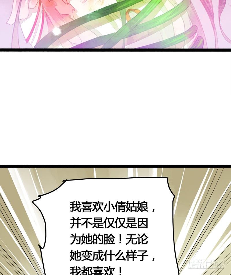 死生契阔，你可应我？39