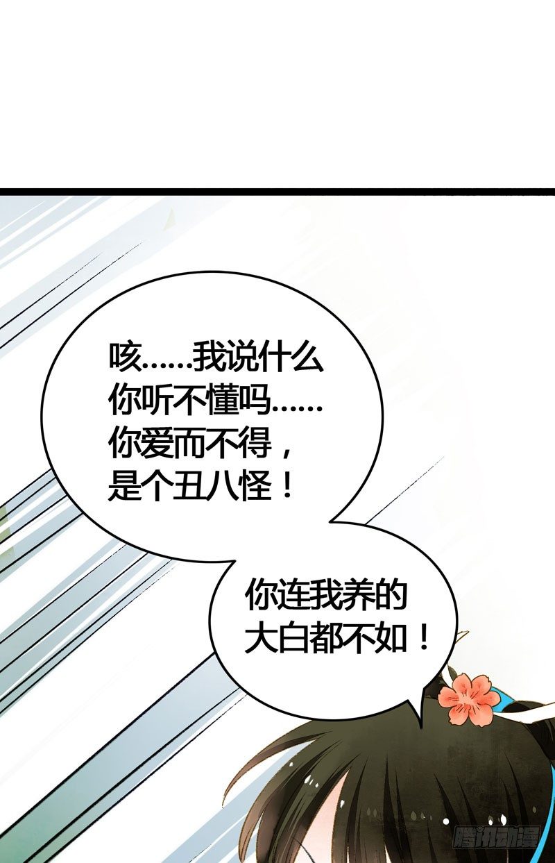 死生契阔，你可应我？45