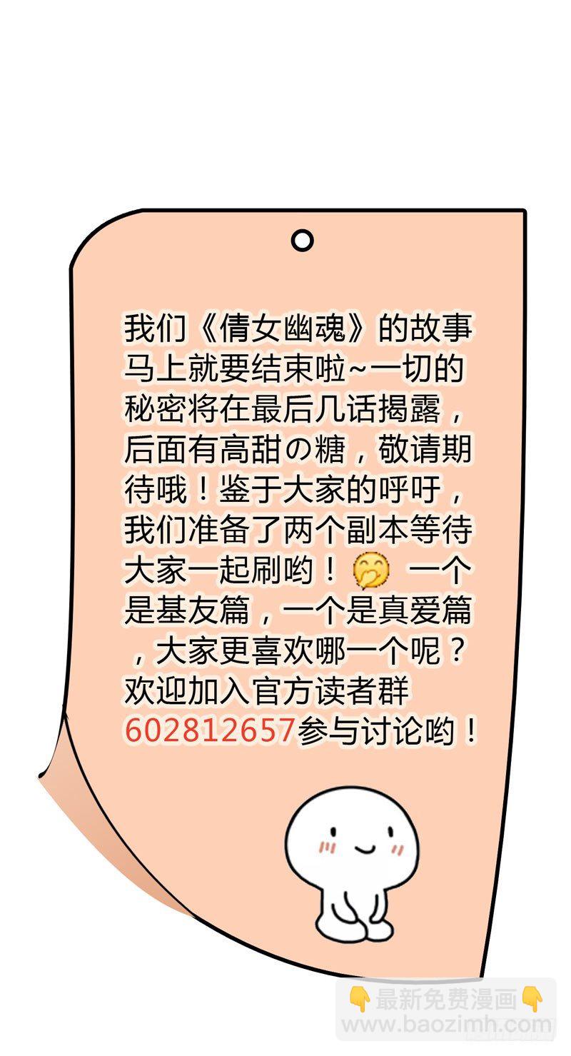 死生契阔，你可应我？61