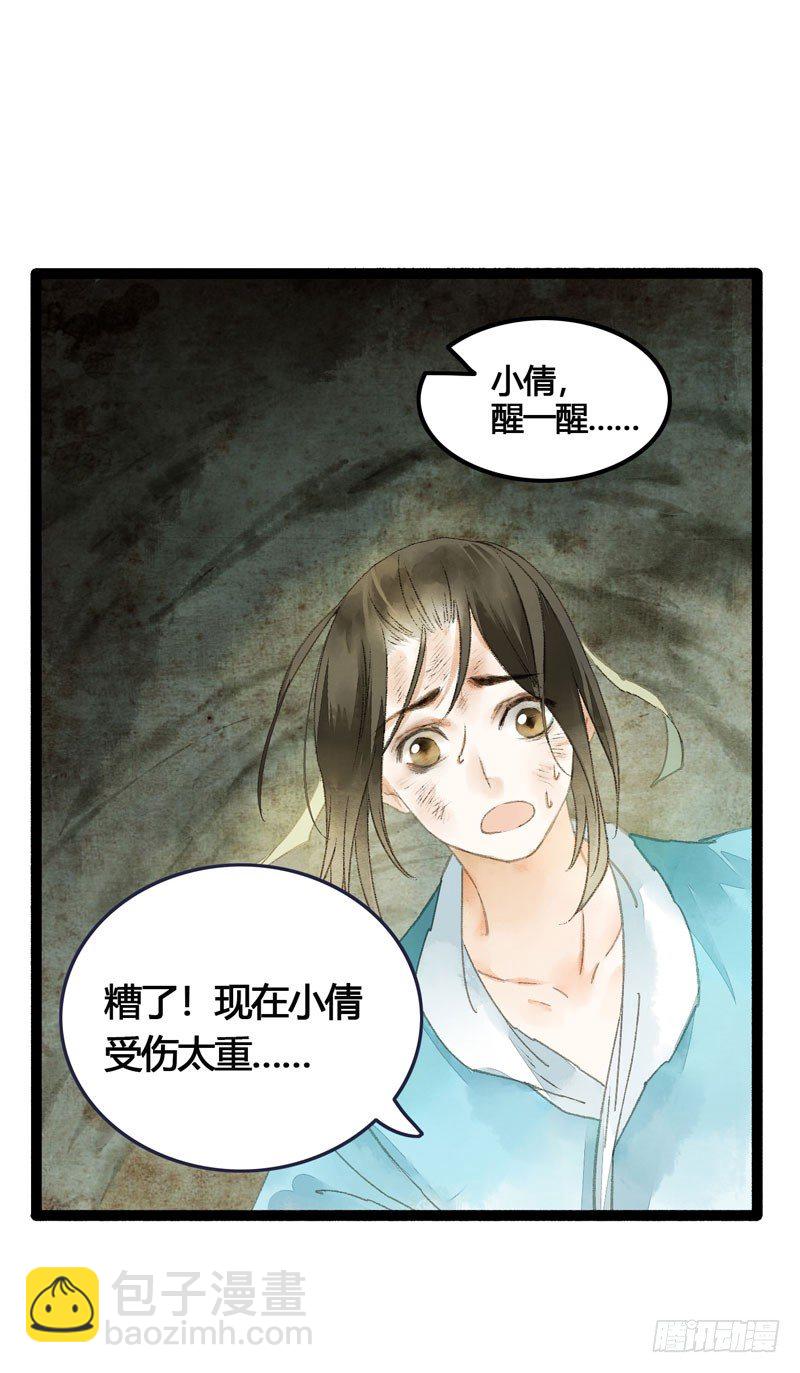 你是我凡尘的一场劫难14