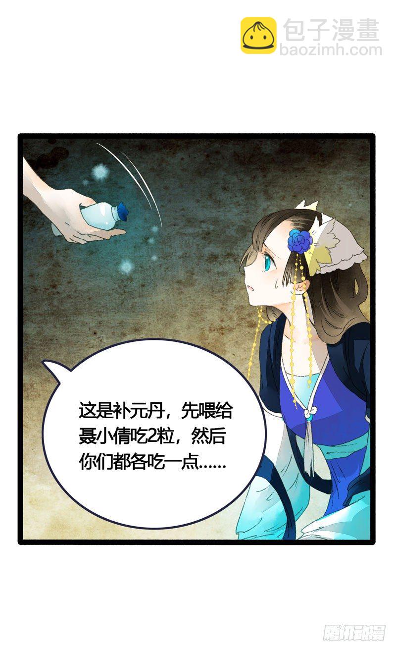 你是我凡尘的一场劫难18