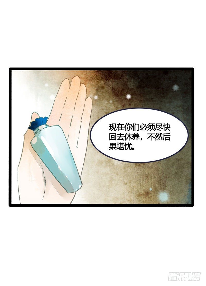 你是我凡尘的一场劫难19