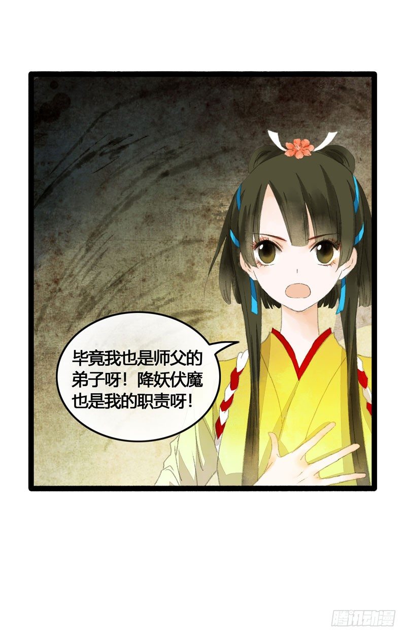 你是我凡尘的一场劫难28