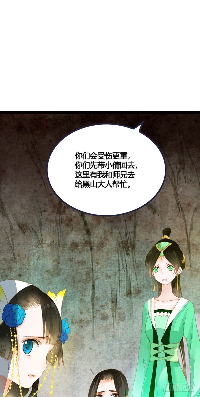 你是我凡尘的一场劫难30