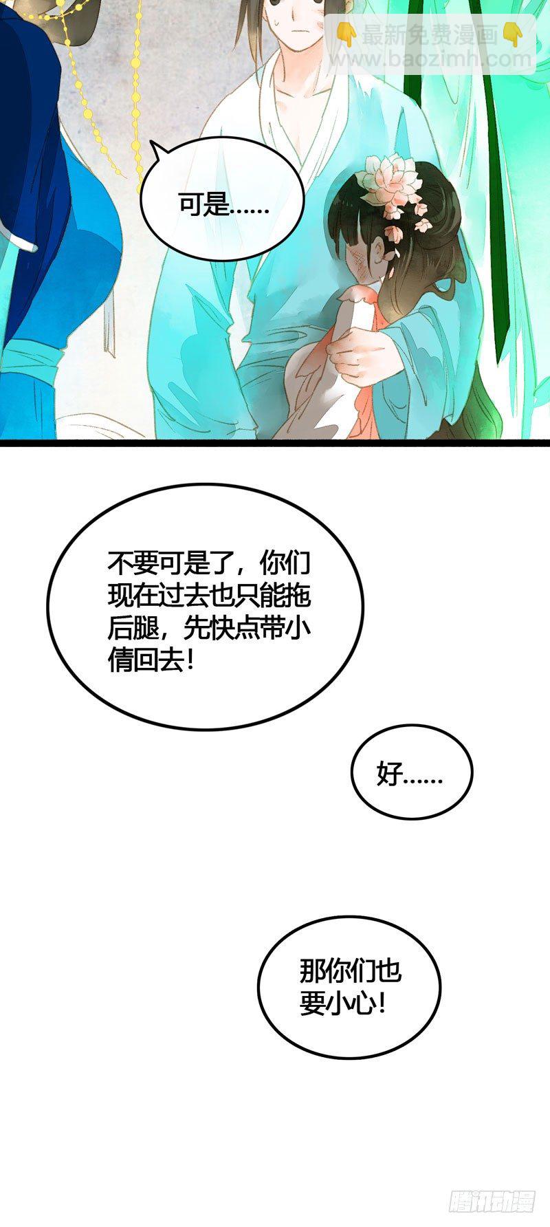 你是我凡尘的一场劫难31
