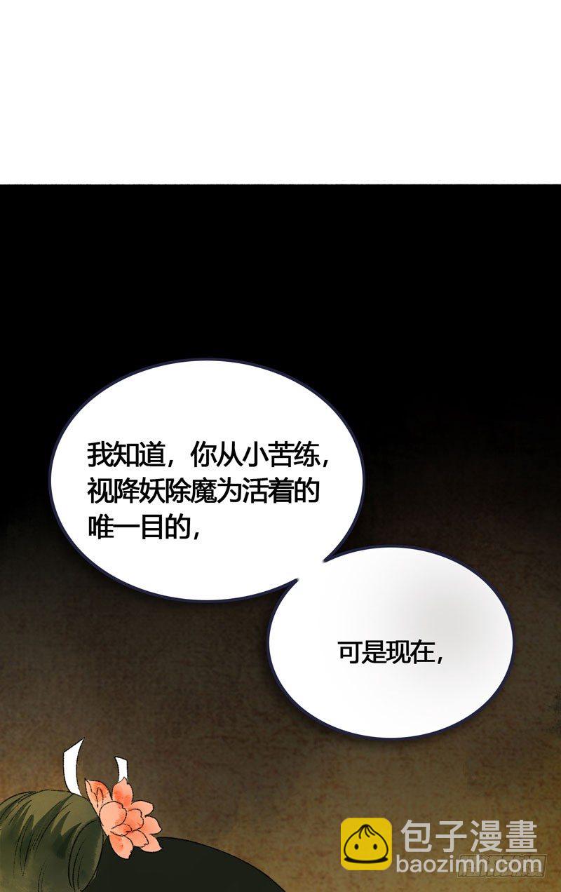 你是我凡尘的一场劫难38