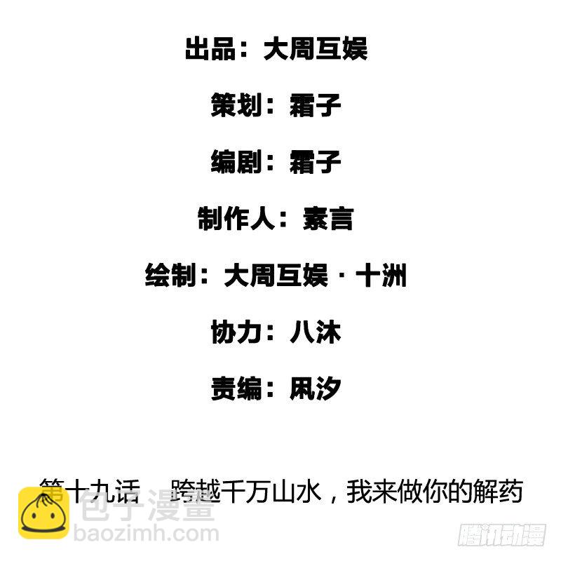 我来做你的解药1