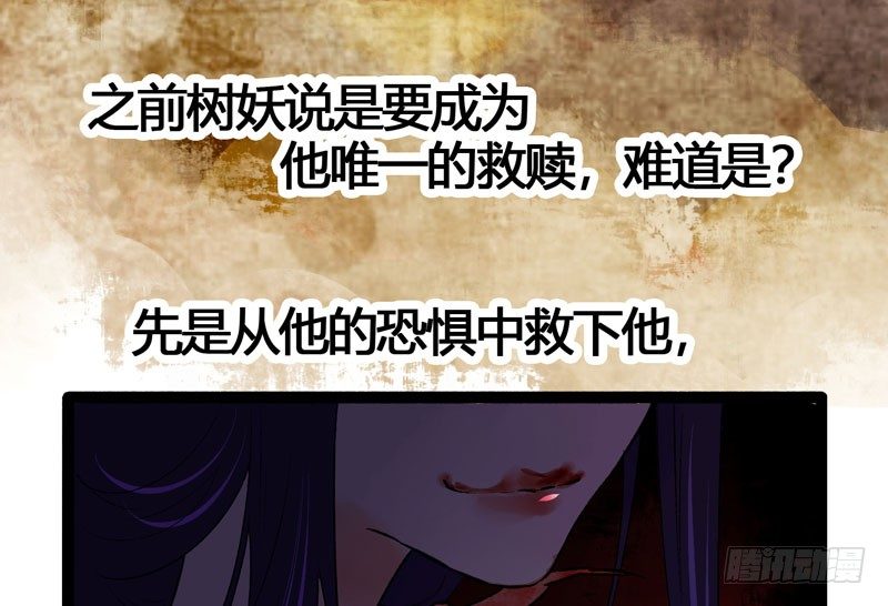 我来做你的解药42