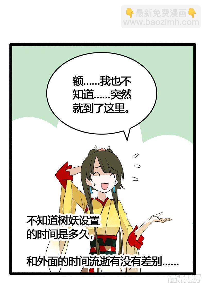 我来做你的解药56
