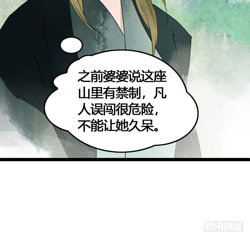 我来做你的解药59