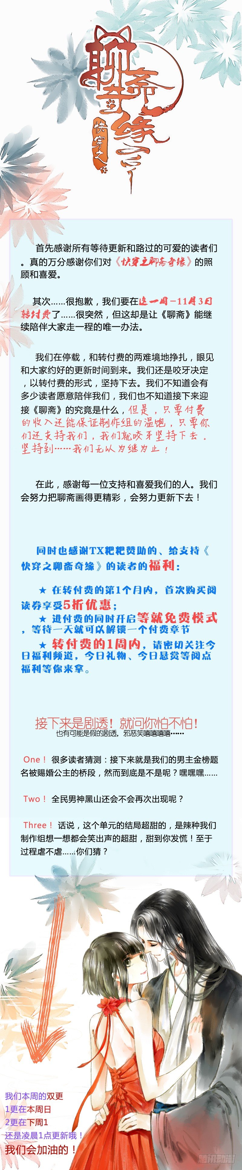 接下来的日子，你们还会爱我们吗？0