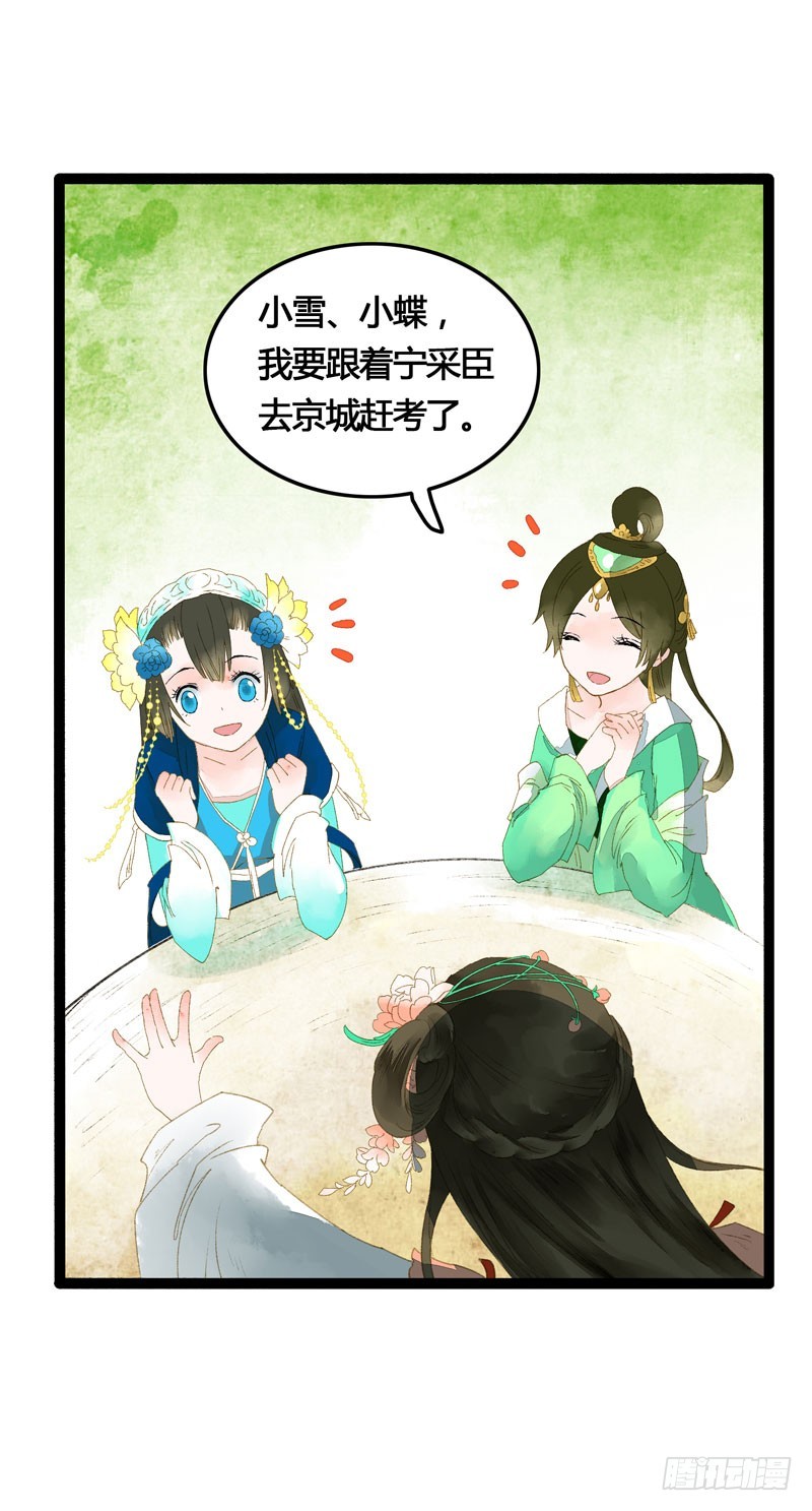天涯海角，我都随你去！12