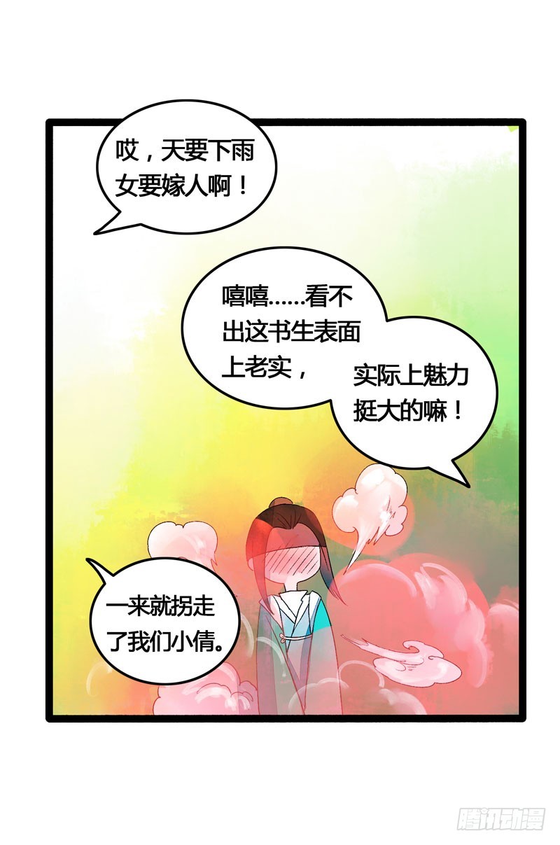 天涯海角，我都随你去！15