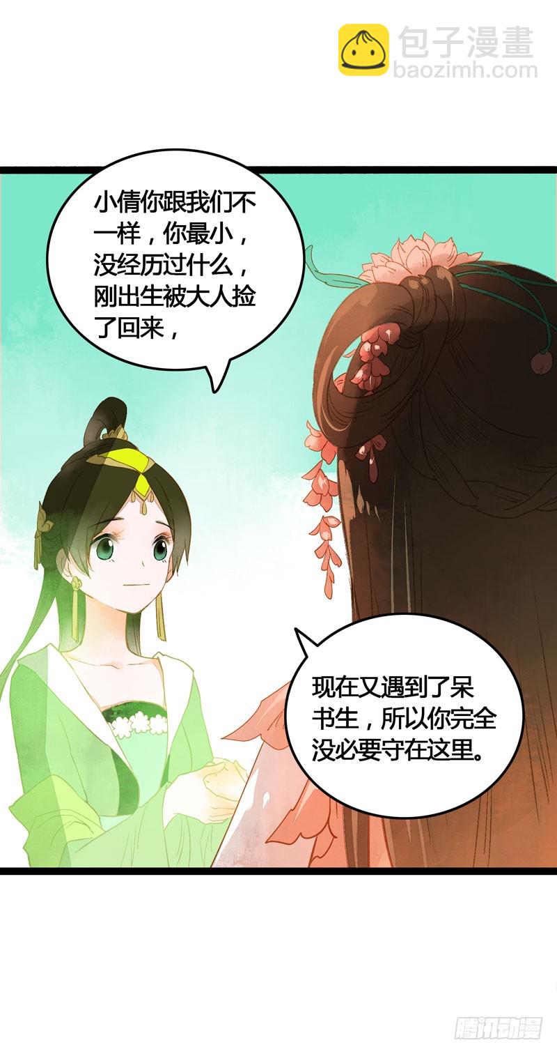 天涯海角，我都随你去！23