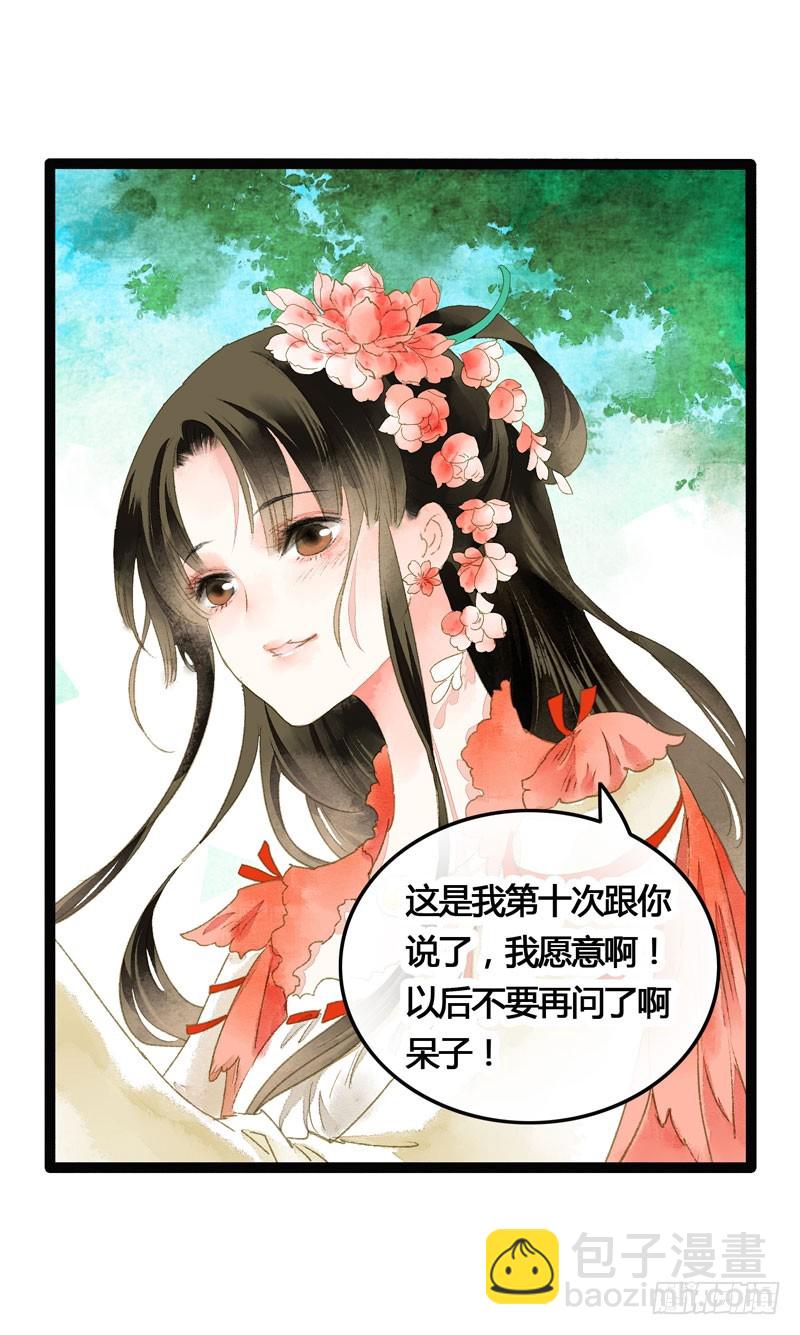 天涯海角，我都随你去！3