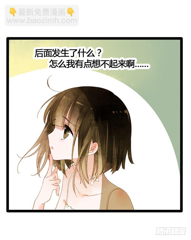 天涯海角，我都随你去！32