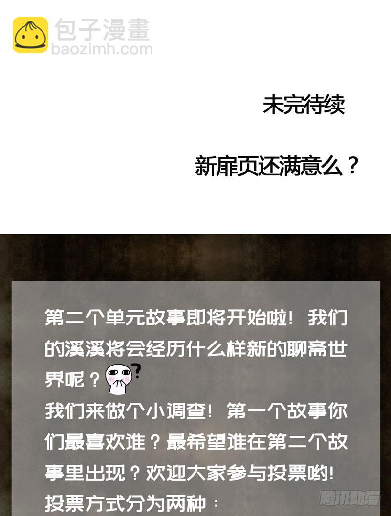 天涯海角，我都随你去！34