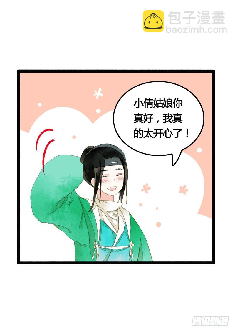 天涯海角，我都随你去！4