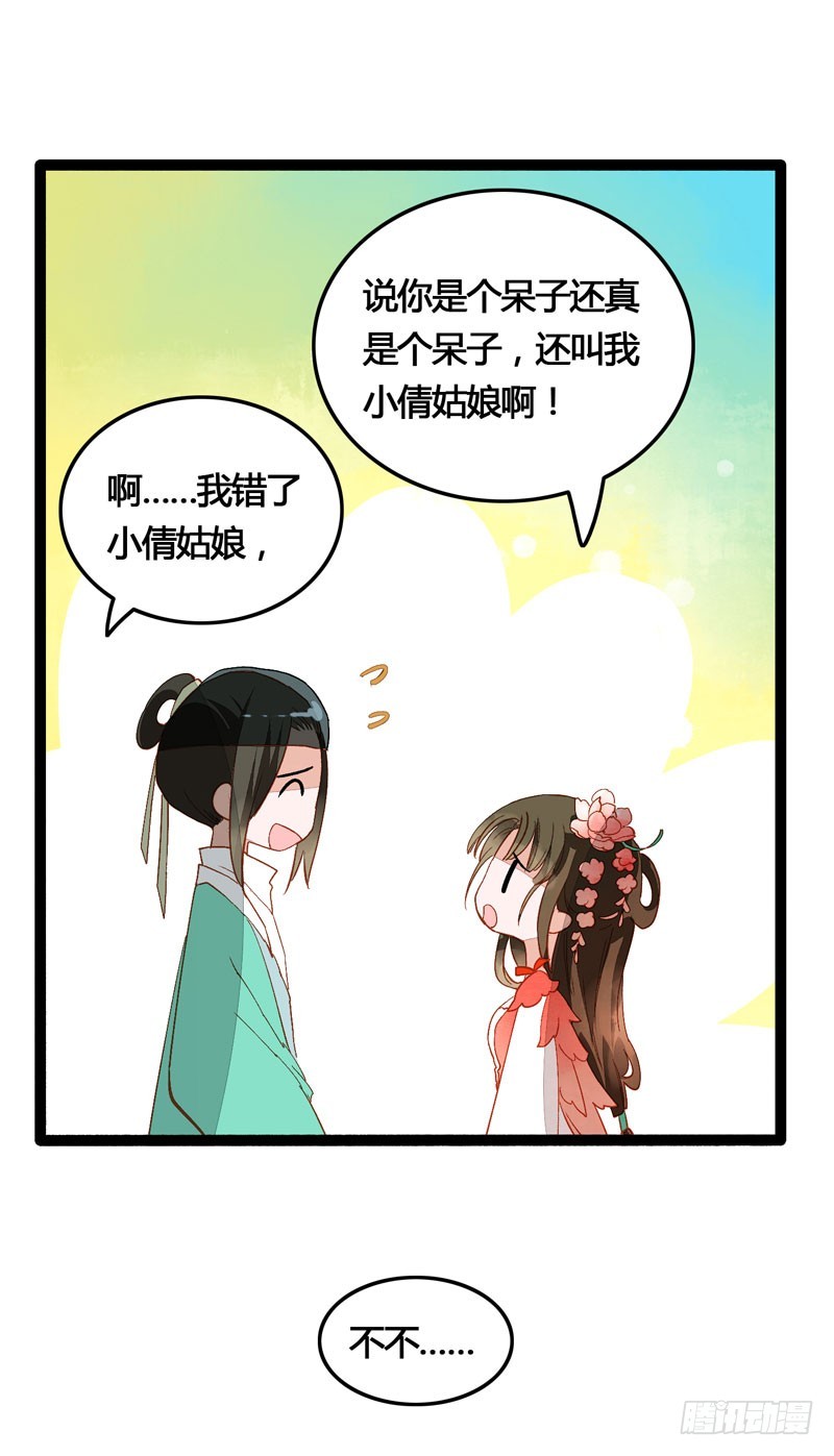 天涯海角，我都随你去！5