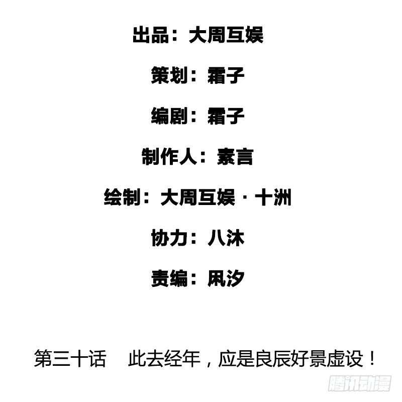 此去经年，应是良辰好景虚设1