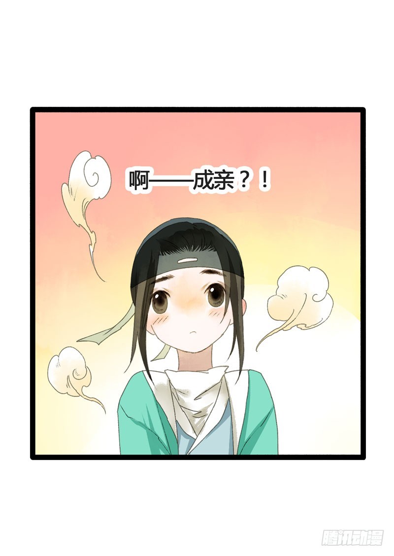 此去经年，应是良辰好景虚设16