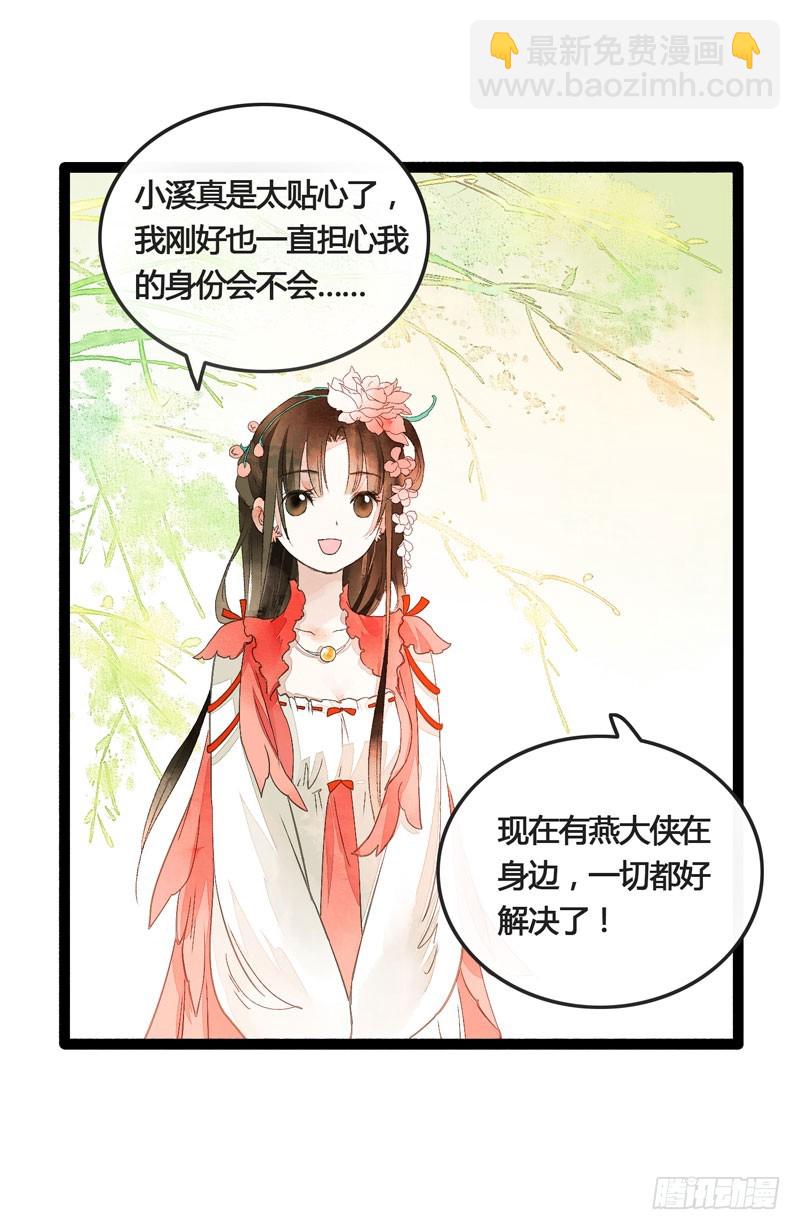 此去经年，应是良辰好景虚设20