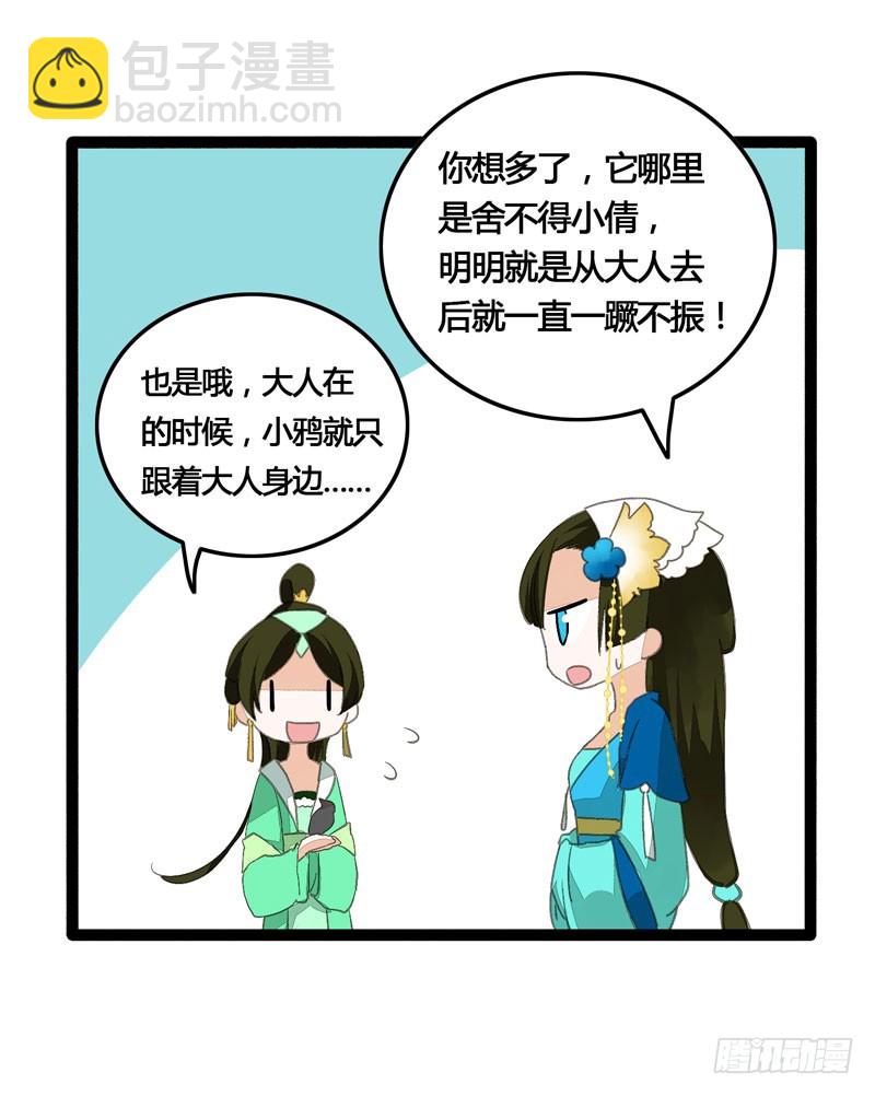 此去经年，应是良辰好景虚设26